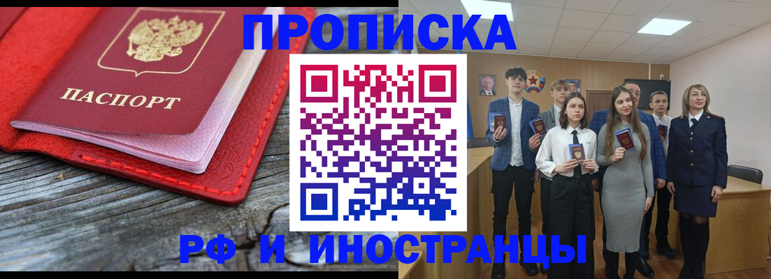 временная регистрация адрес в Марксе