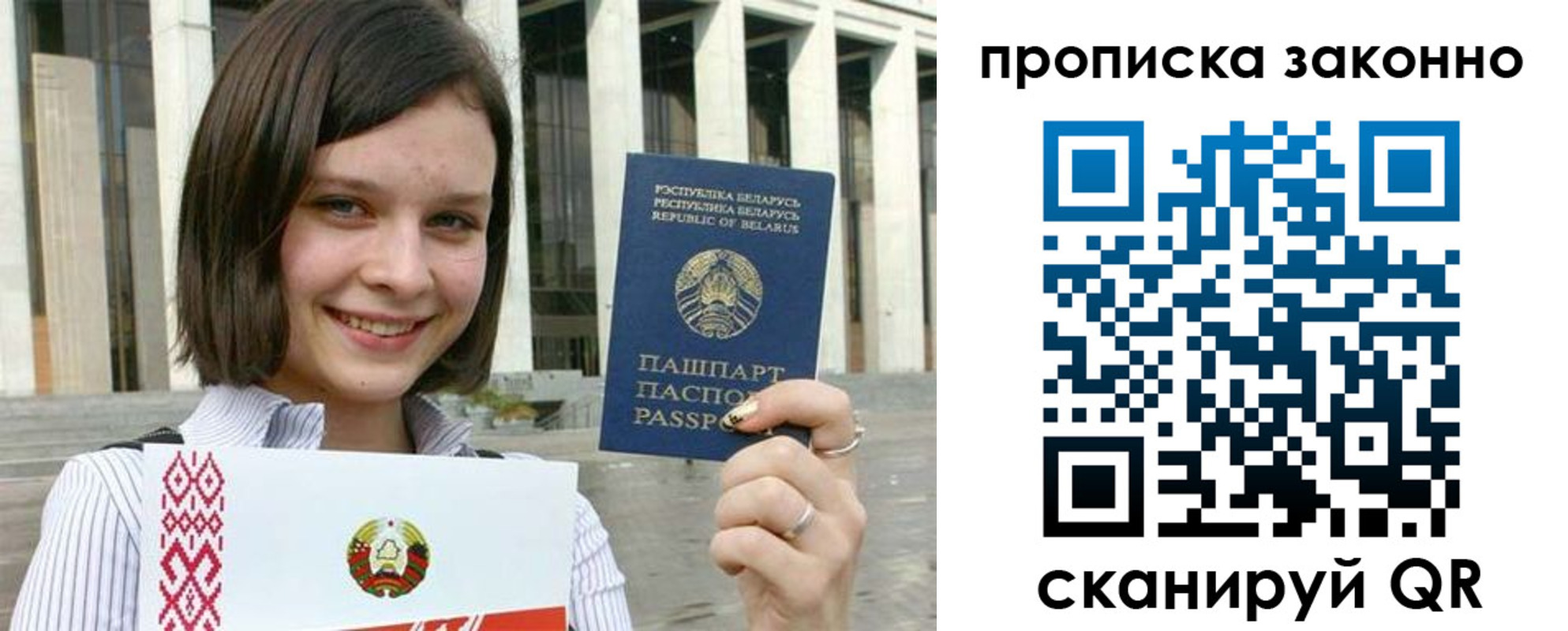 прописка паспорт в Марксе