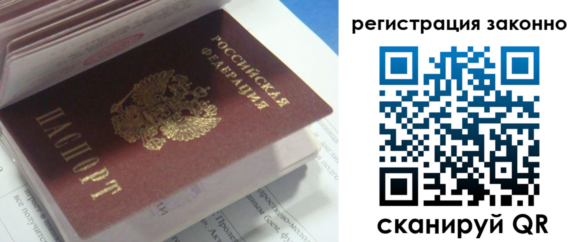 временная прописка в Марксе