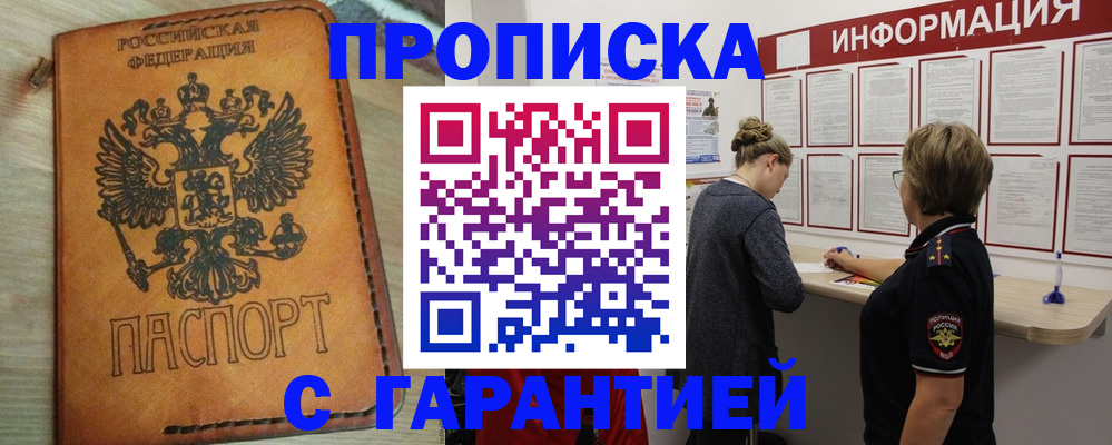 временная регистрация поиск в Марксе