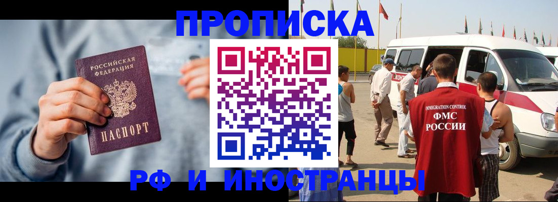 временная регистрация собственник в Марксе