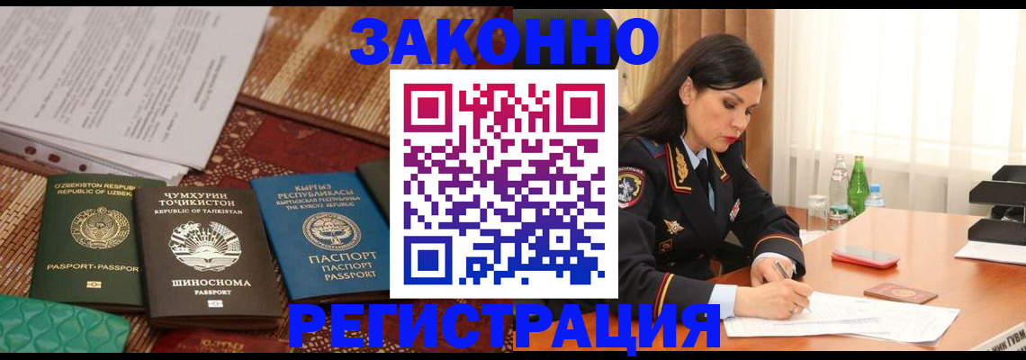 прописка 2025 в Марксе