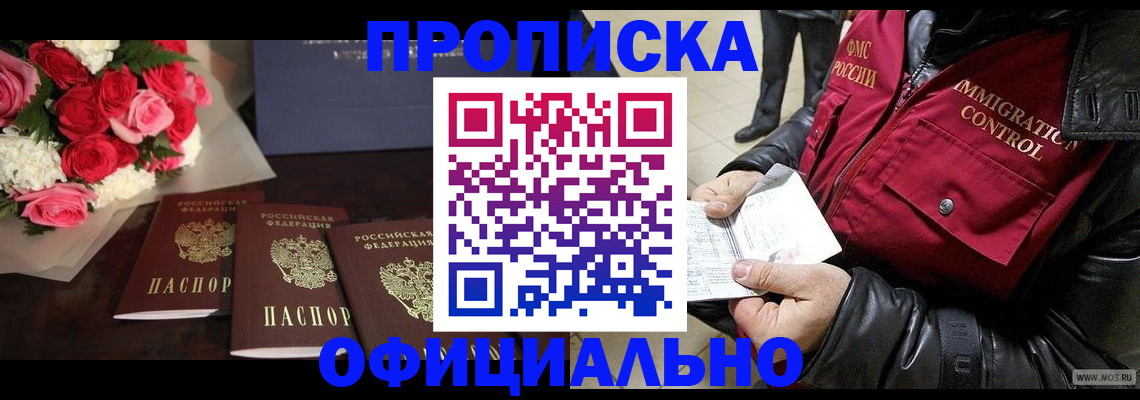 найти адрес прописки в Марксе