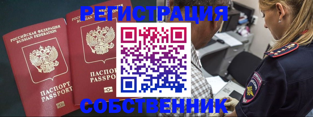 прописка 2025 в Марксе