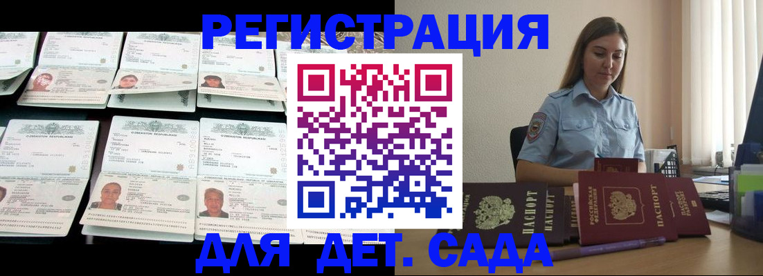 временная регистрация собственник в Марксе
