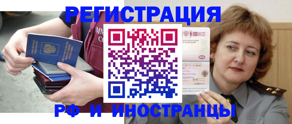 прописка в квартире в Марксе