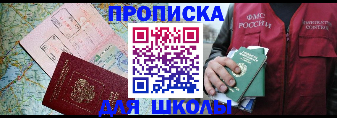 прописка штамп в Марксе